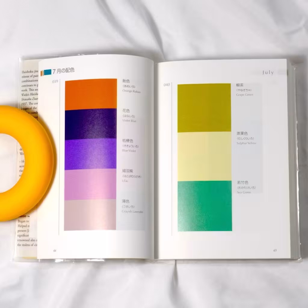 配色事典第二集 配色