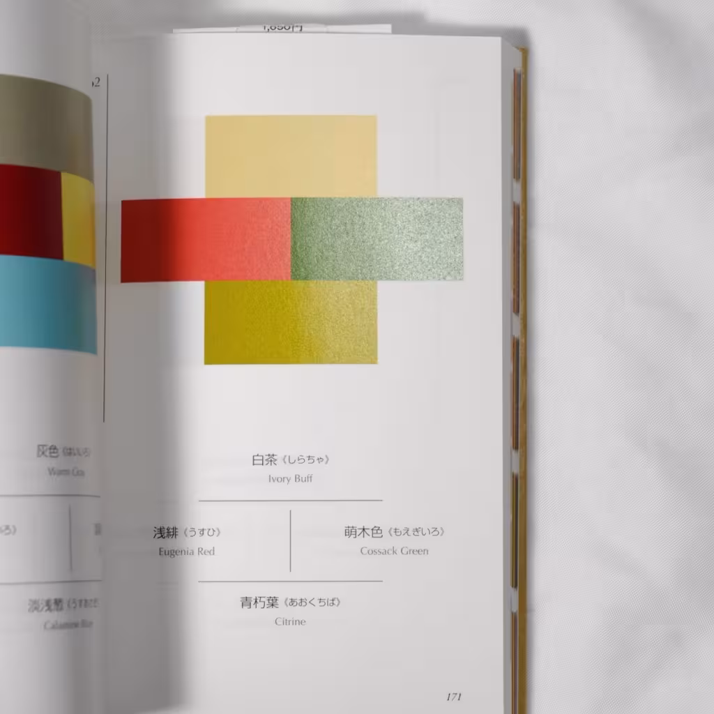 配色事典第一集內容