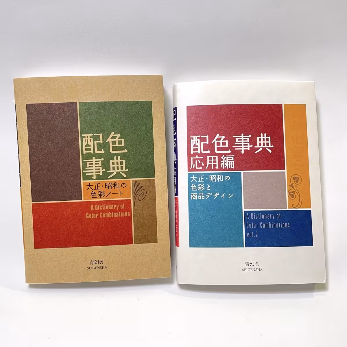 和田三造《配色事典》：大正昭和的懷舊色彩寶典，穿搭與設計實務應用都適合