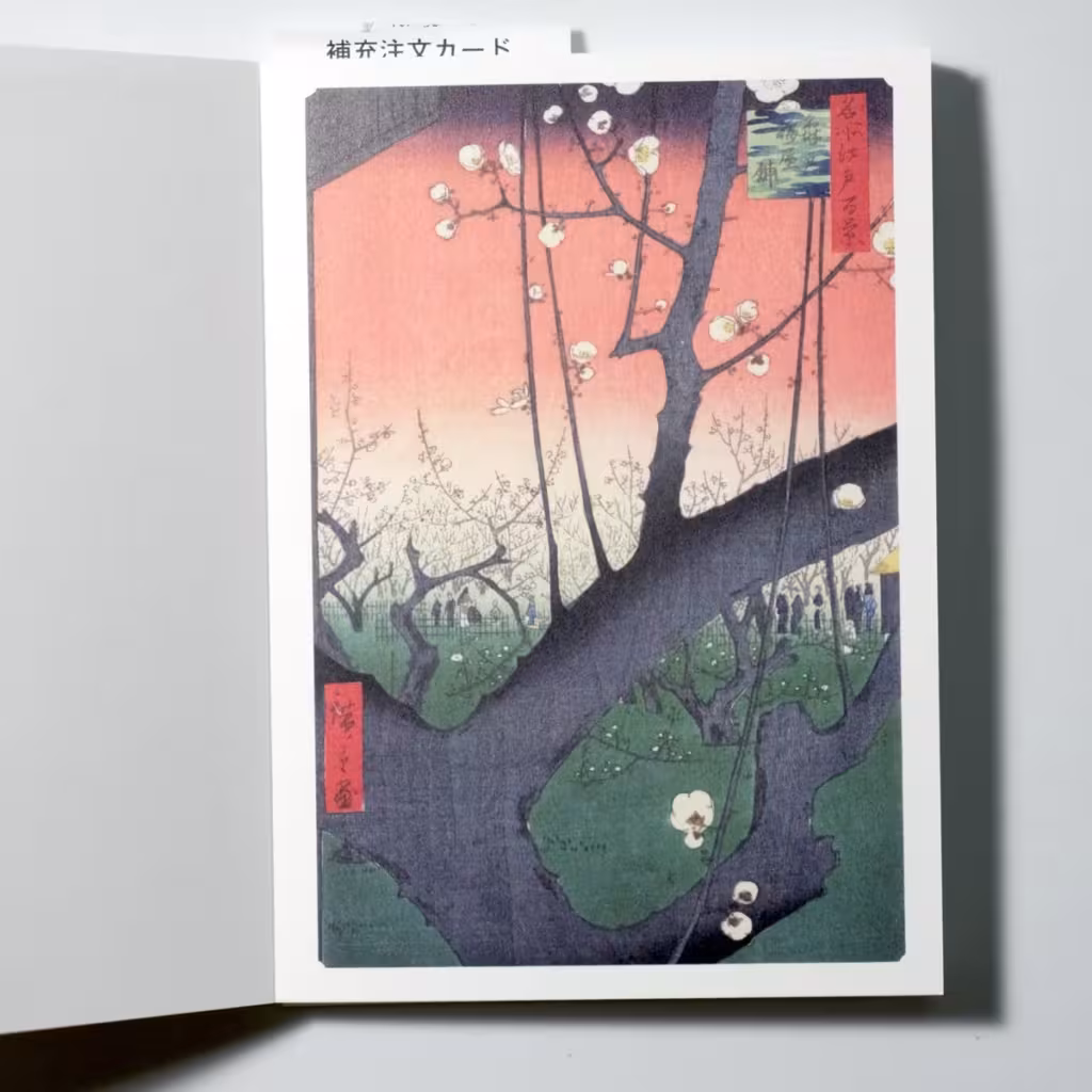 歌川廣重 名所江戶百景 龜戶梅屋舖
