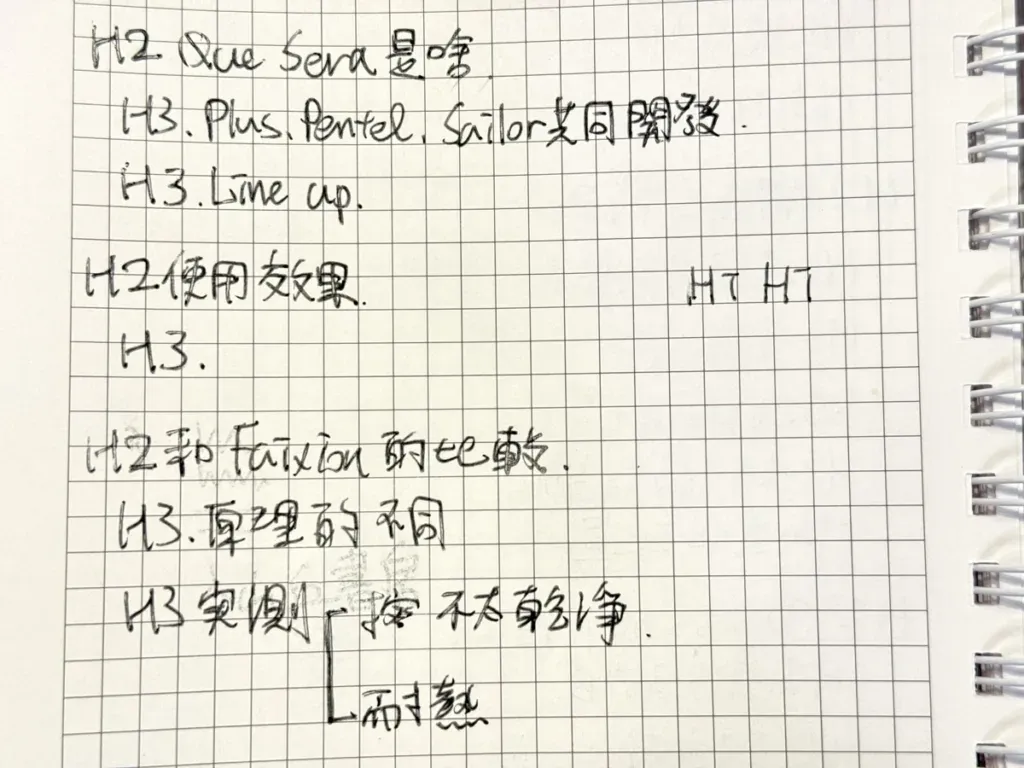Que Sera的使用範例